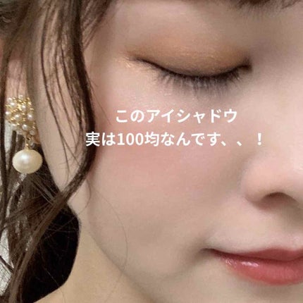 カラフルアイシャドウ/DAISO/アイシャドウパレットを使ったクチコミ(1枚目)