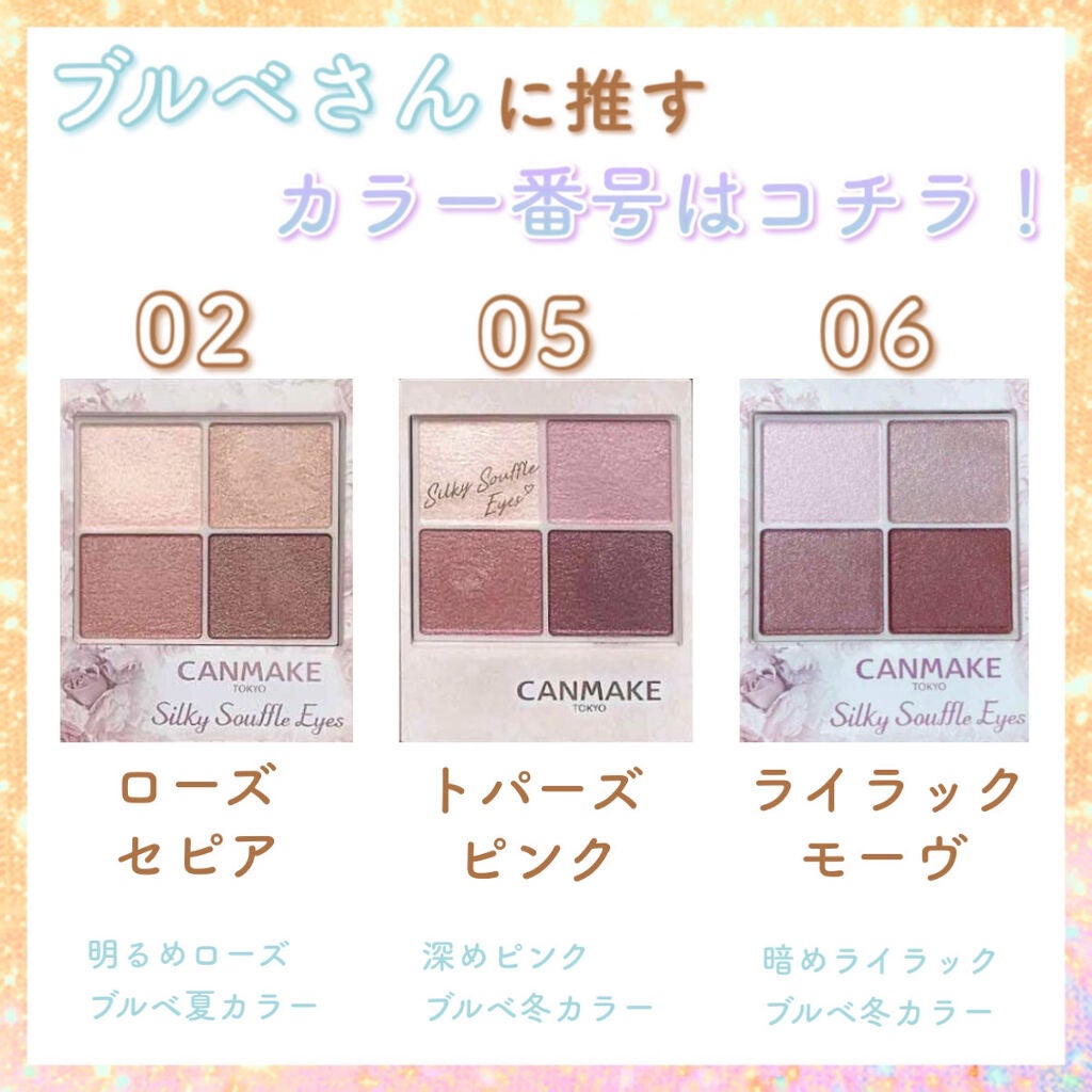 シルキースフレアイズ/キャンメイク/アイシャドウパレットを使ったクチコミ(3枚目)