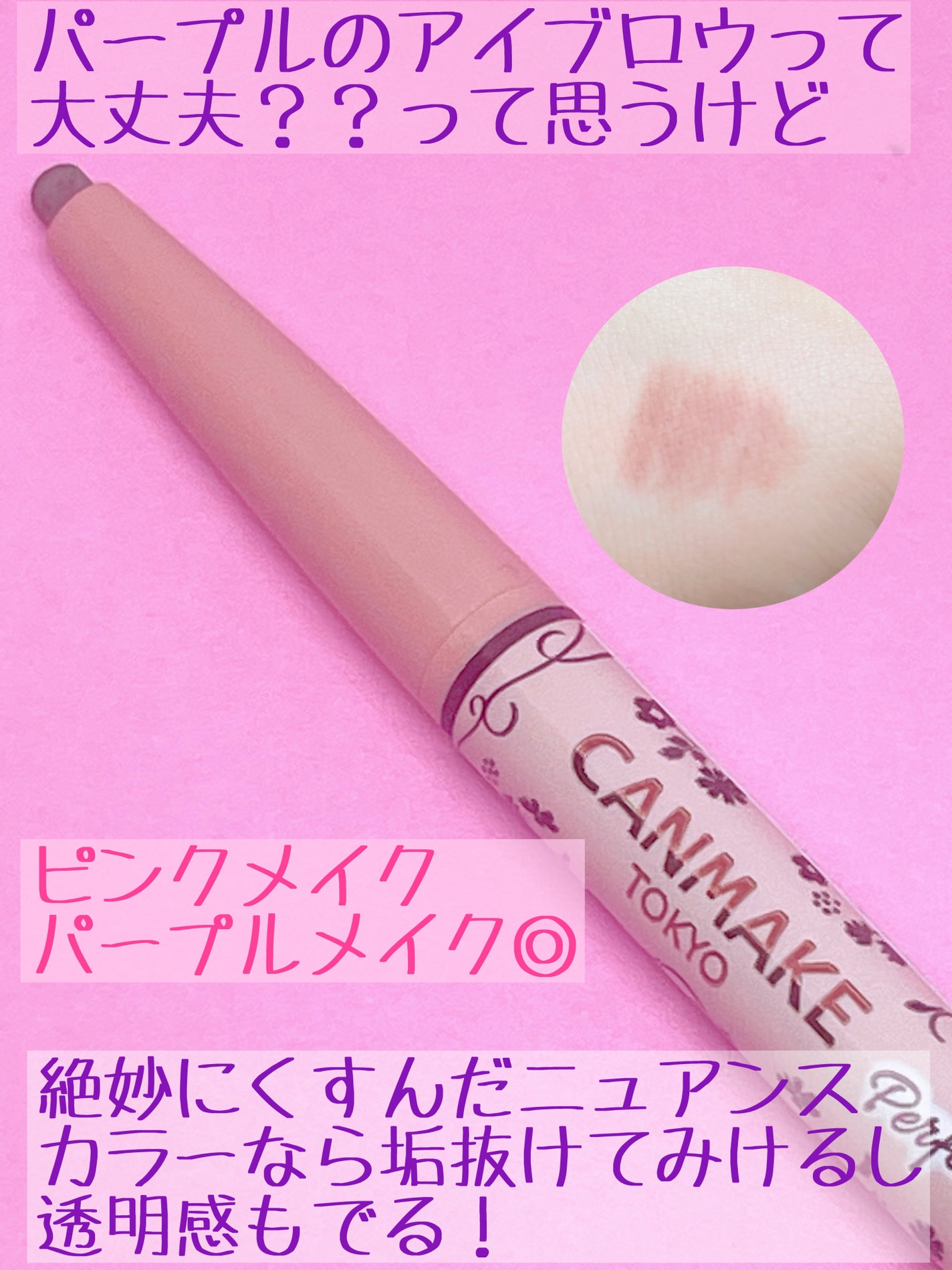 パーフェクトエアリーアイブロウ/キャンメイク/アイブロウペンシルを使ったクチコミ(2枚目)