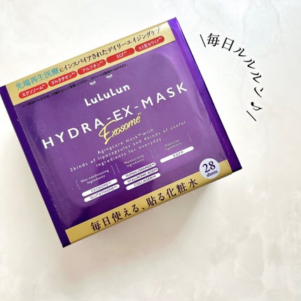 ルルルン ハイドラ EX マスク/ルルルン/シートマスク・パックを使ったクチコミ(7枚目)