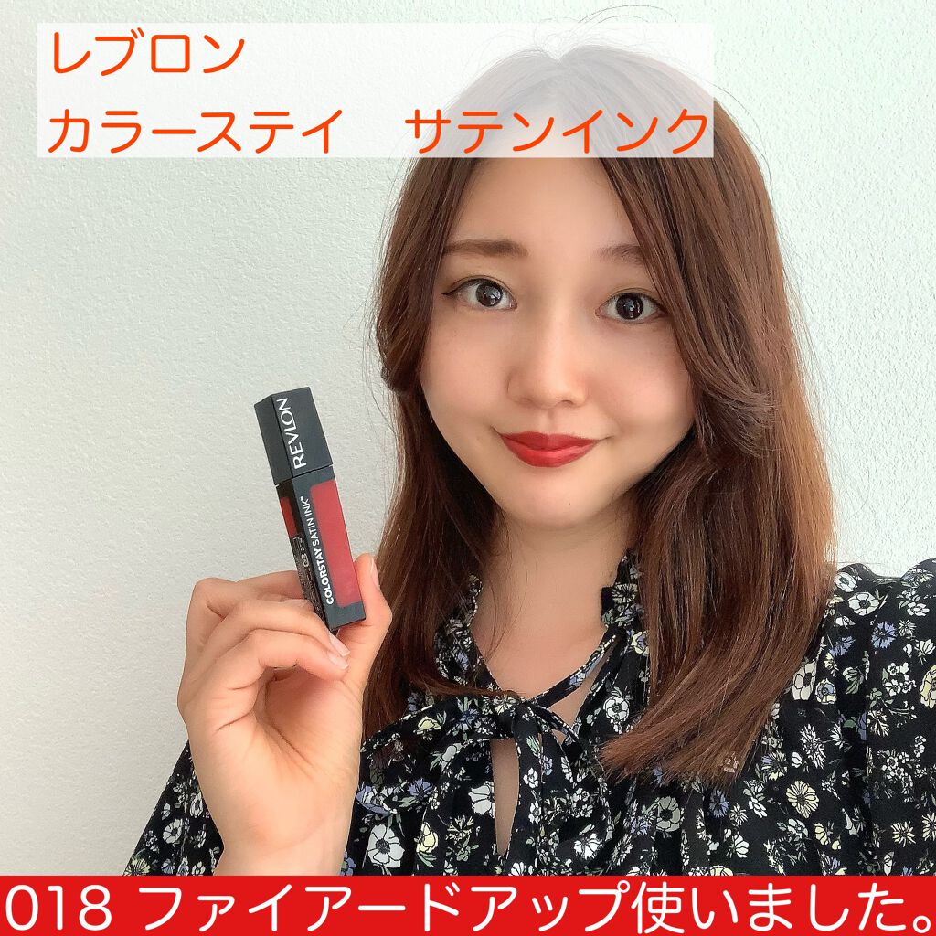 カラーステイ サテン インク/REVLON/口紅を使ったクチコミ（1枚目）