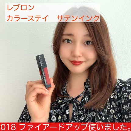 カラーステイ サテン インク/REVLON/口紅を使ったクチコミ(1枚目)