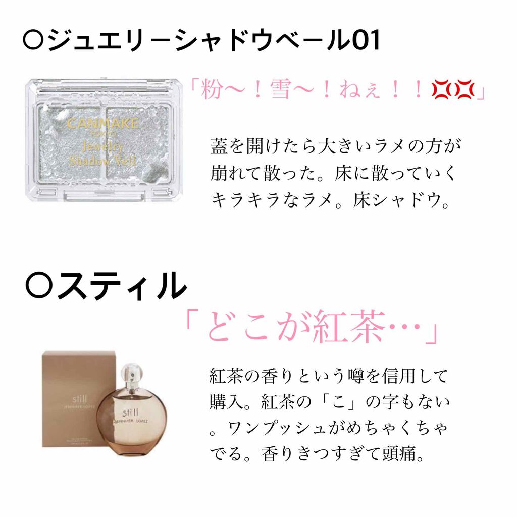 ステイオンバームルージュ/キャンメイク/口紅を使ったクチコミ(3枚目)