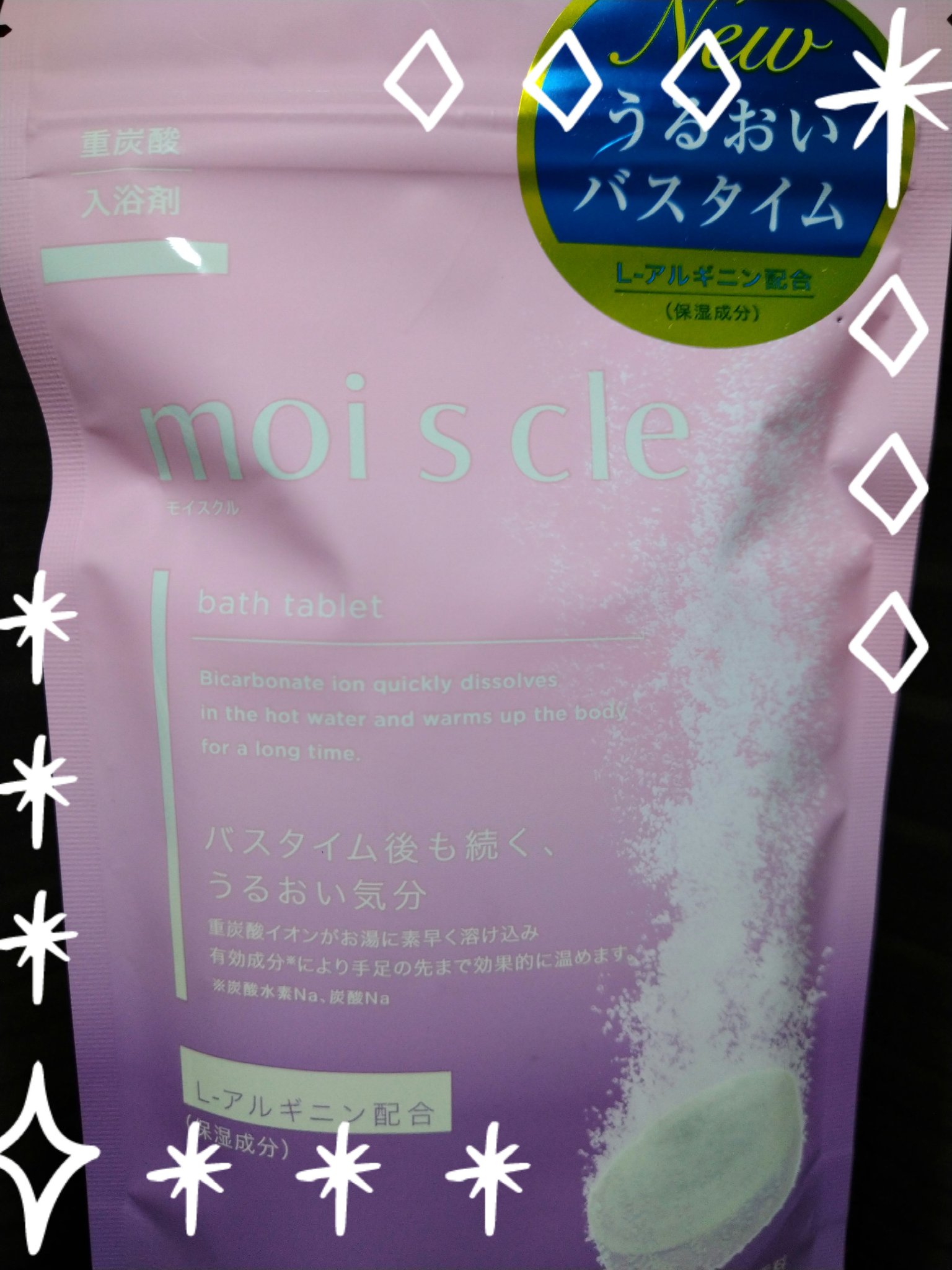 重炭酸入浴剤 moi s cle /アイリスオーヤマ/炭酸系入浴剤を使ったクチコミ（1枚目）