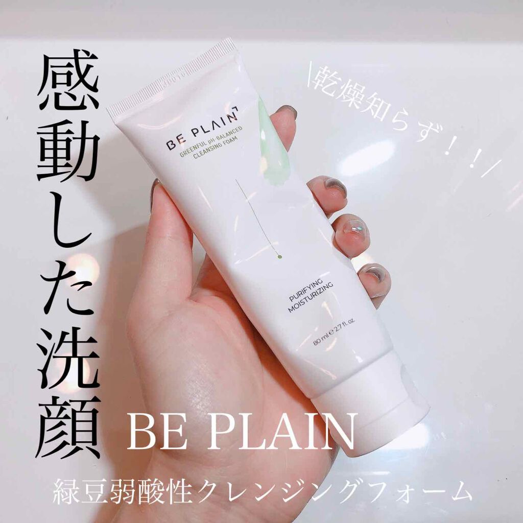 beplain 緑豆弱酸性クレンジングのクチコミ「こんなに感動したのは久しぶり🥺！
出会えて本当に良かった洗顔🙌💕

♢﻿BEPLAIN
♢﻿緑.....」（1枚目）