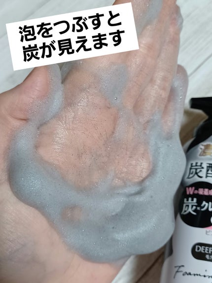 泡洗顔 ディープクリア/ビフェスタ/泡洗顔を使ったクチコミ(3枚目)