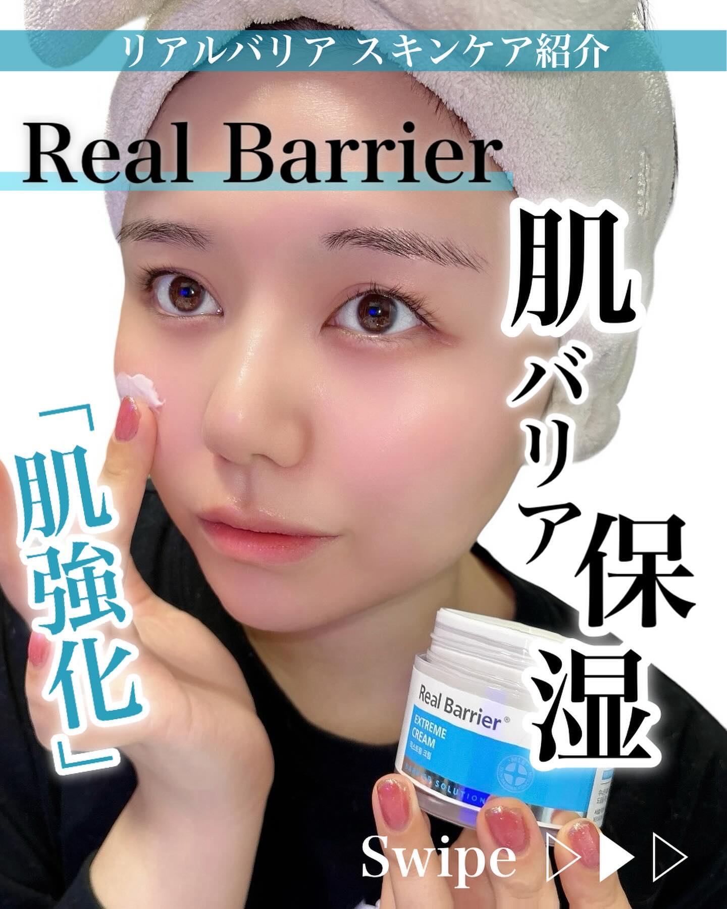 リアルバリア エクストリームクリームマスク/Real Barrier/シートマスク・パックを使ったクチコミ（1枚目）
