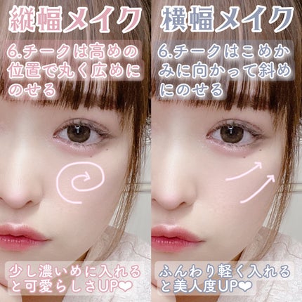 苺鈴 on LIPS 「♡縦幅拡張と横幅拡張メイクで理想に近づこう♡こんにちは、苺鈴で..」(8枚目)