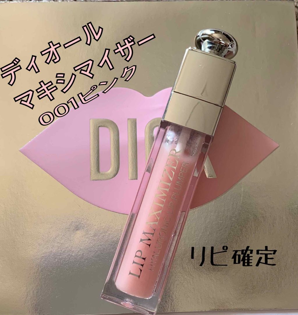 【旧】ディオール アディクト リップ マキシマイザー/Dior/リップグロスを使ったクチコミ(1枚目)