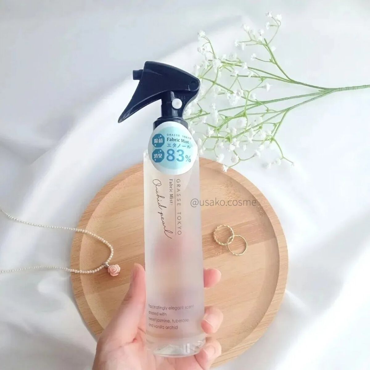 GRASSE TOKYO ファブリックミスト オーキッドパール