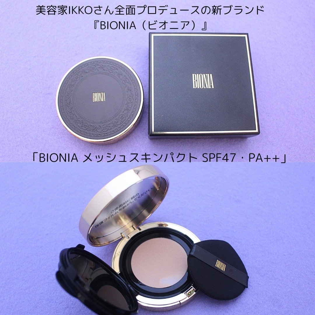 BIONIA エアファンデーションブラシ/コラリッチ/メイクアップキットを使ったクチコミ（2枚目）