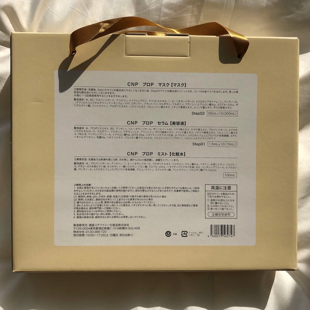 プロポリス エネルギーアンプル/CNP Laboratory/美容液を使ったクチコミ(7枚目)