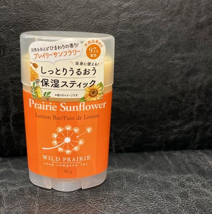 ローションバー  サンフラワー/Wild Prairie Soap/ボディローションを使ったクチコミ(1枚目)