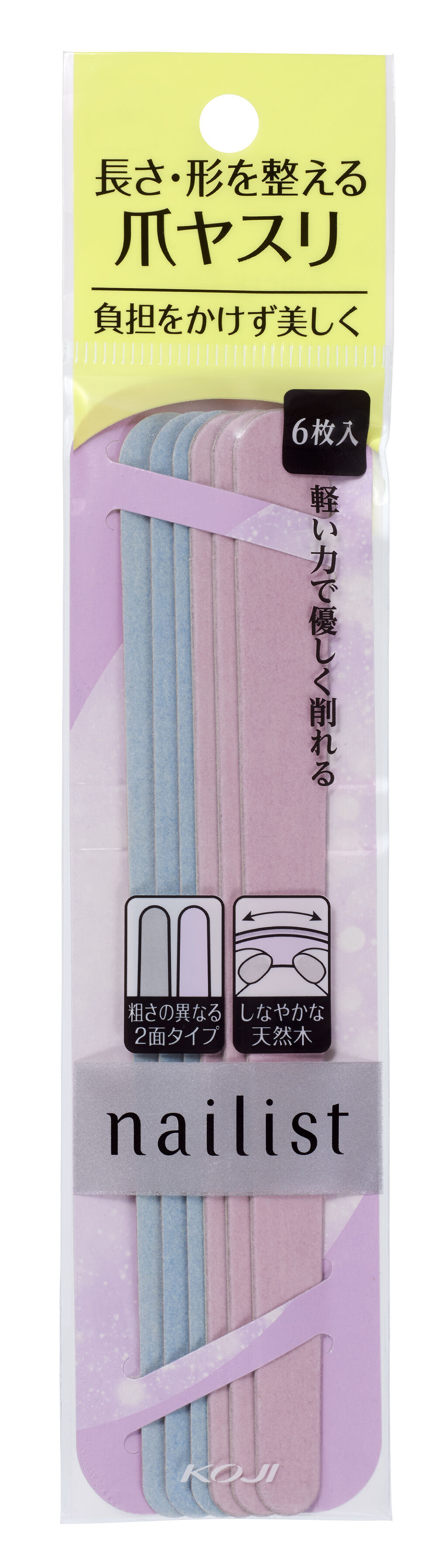 エメリーボード