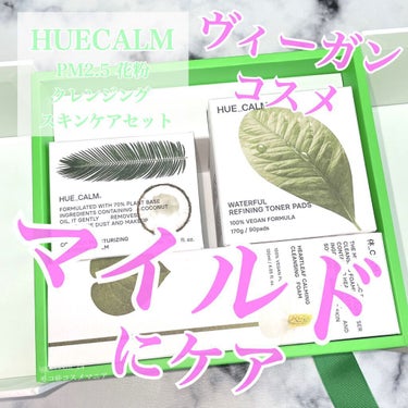 モコ on LIPS 「HUECALMPM2.5花粉クレンジングスキンケアセット。PM..」（1枚目）