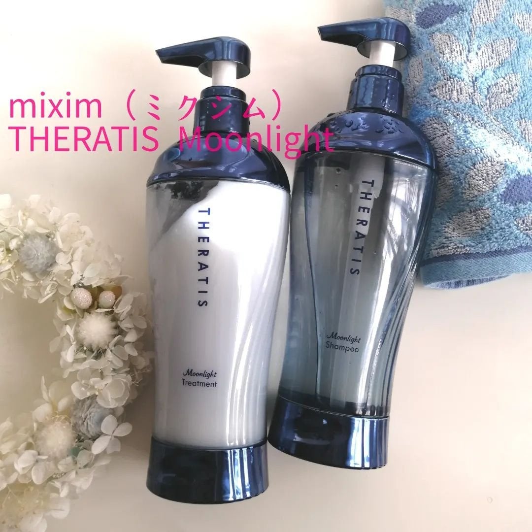 セラティス ムーンライトスリーク シャンプー / ヘアトリートメント/THERATIS/市販シャンプーを使ったクチコミ(1枚目)