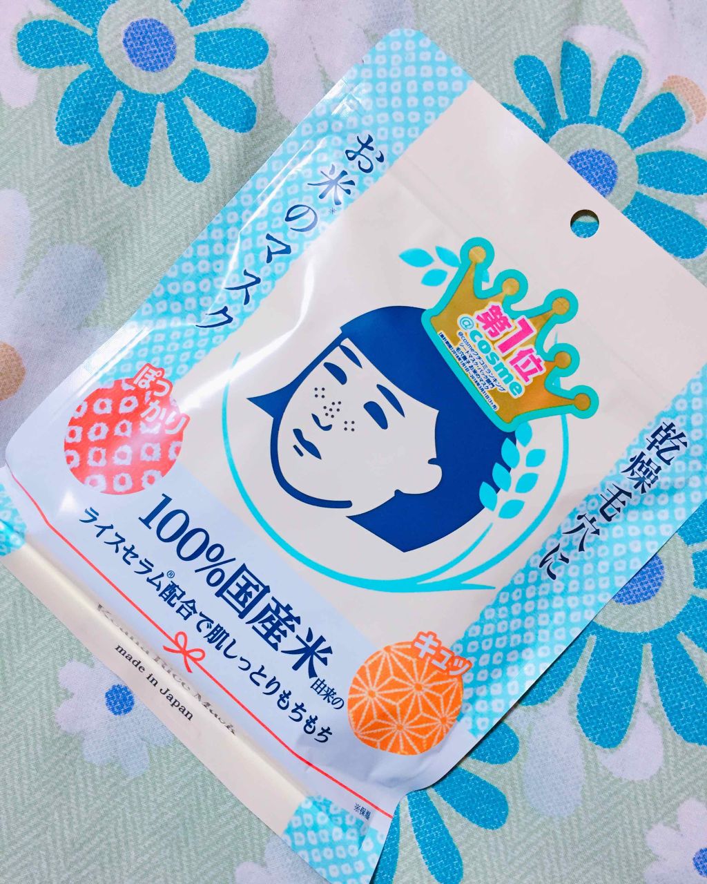 お米のマスク/毛穴撫子/シートマスク・パックを使ったクチコミ（1枚目）