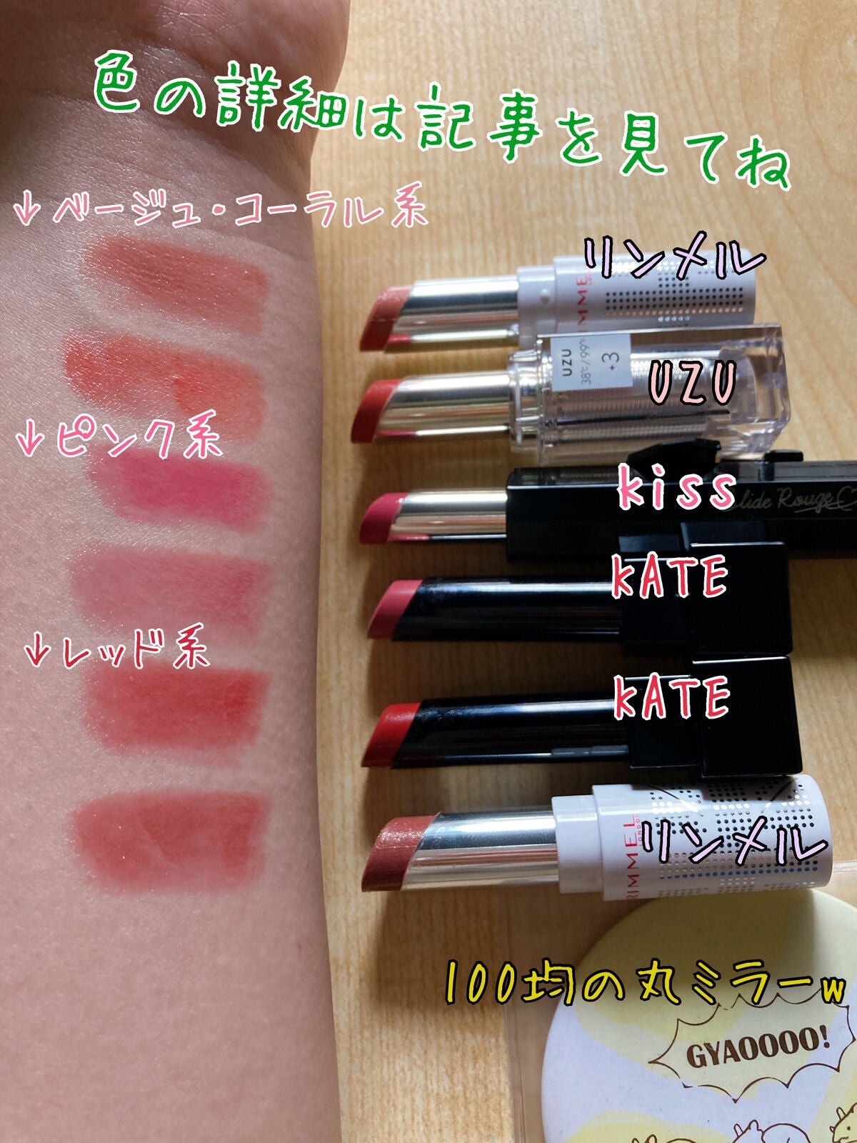 スライドルージュ/KiSS/口紅を使ったクチコミ(2枚目)