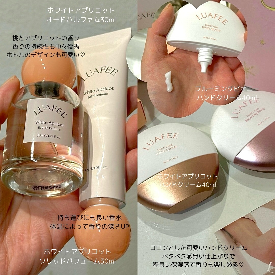 ソリッド パフューム ホワイトアプリコット/LUAFEE/練り香水を使ったクチコミ（2枚目）