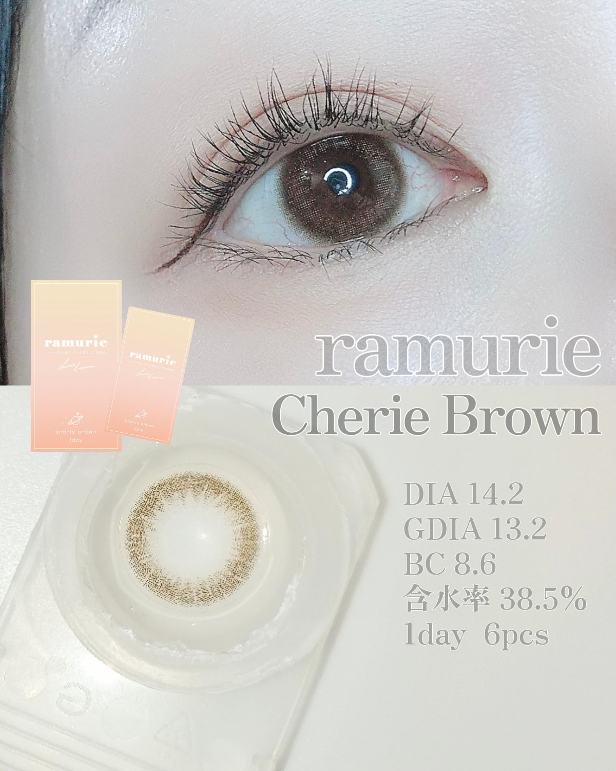 ramurie ラムリエ シェリブラウン/ramurie/ワンデー（１DAY）カラコンを使ったクチコミ（2枚目）