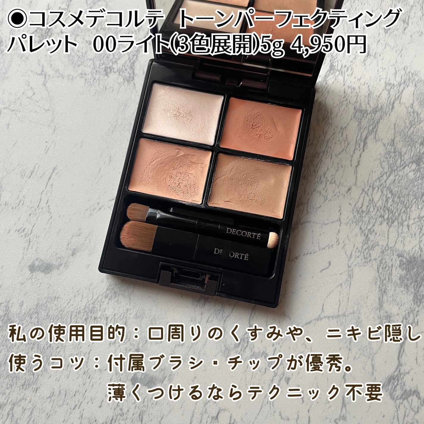 #195 コンシーラーブラシ/M・A・C/メイクブラシを使ったクチコミ(6枚目)