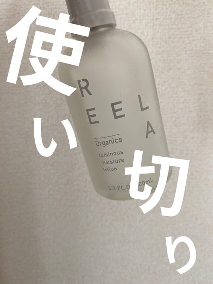 ルミナス モイスチャーセラム/REELA Organics/美容液を使ったクチコミ(1枚目)