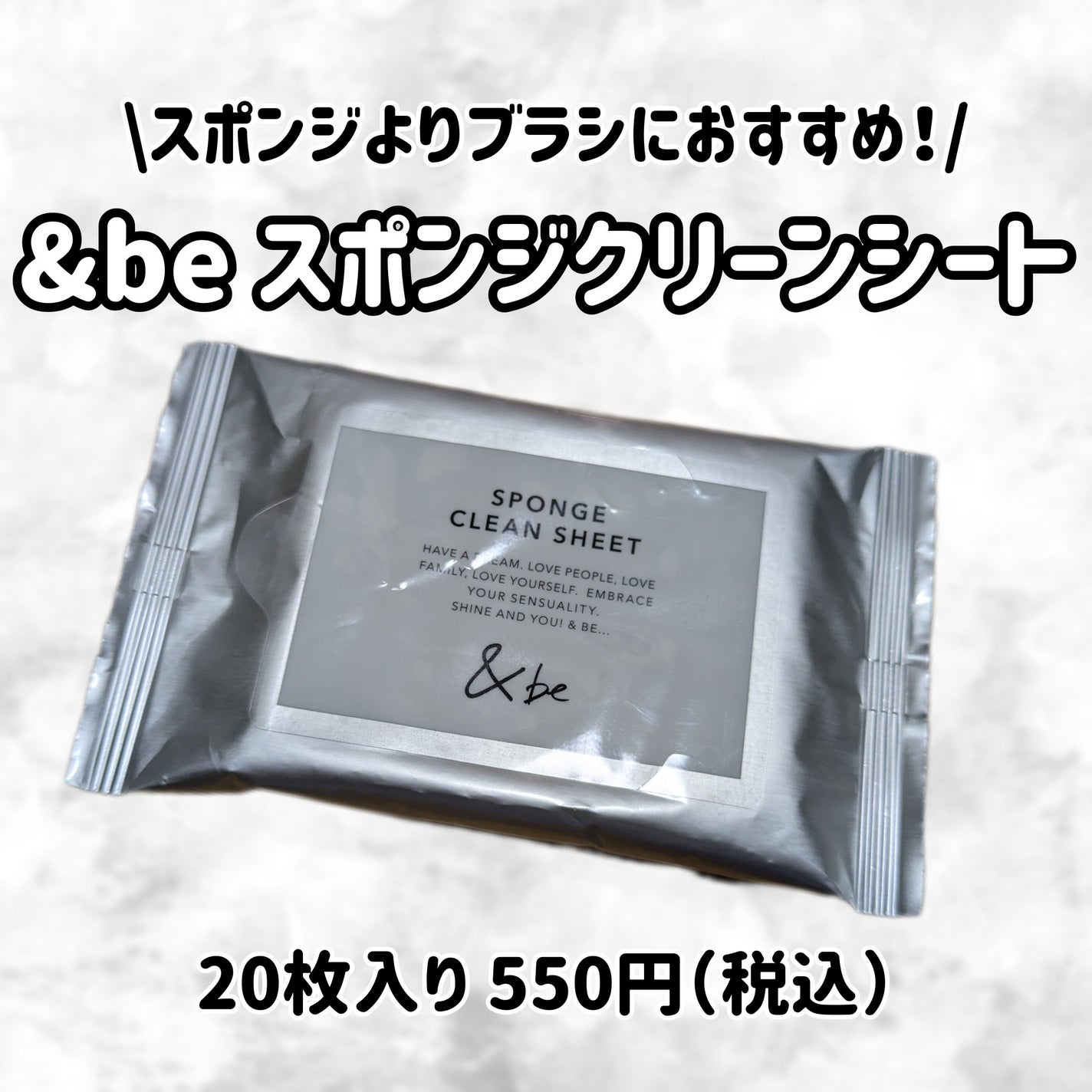 スポンジクリーンシート &be