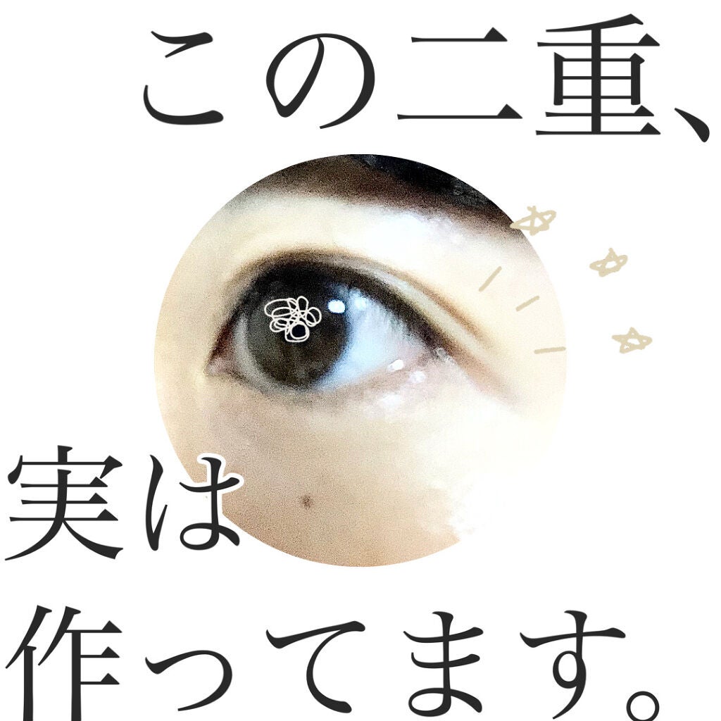 オリシキ アイリッドスキンフィルム /D-UP/二重まぶた用アイテムを使ったクチコミ(1枚目)