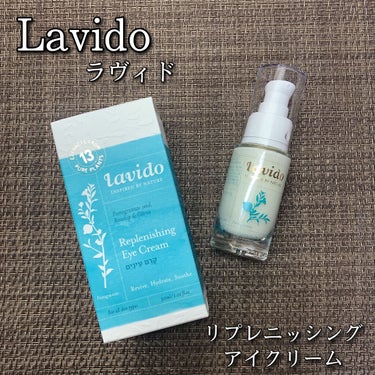 Lavido リプレニッシングアイクリームのクチコミ「Lavido ラヴィド
リプレニッシングアイクリーム
30ml / 税込6,270円

＼デリ.....」（1枚目）