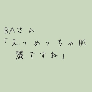 アレルバリア エッセンス BB/d プログラム/BBクリームを使ったクチコミ（1枚目）