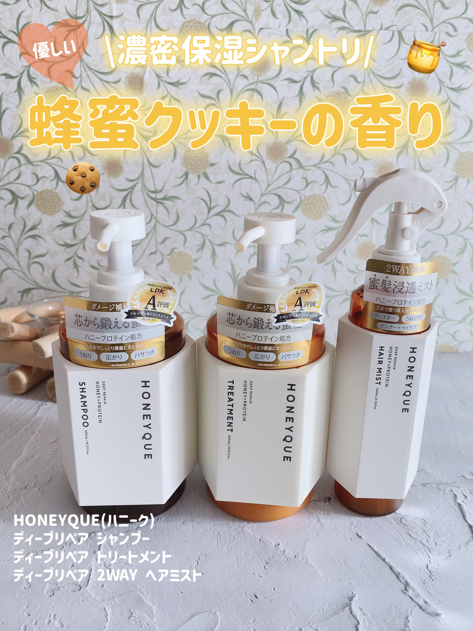 ディープリペア シャンプー モイスト／ヘアトリートメント モイスト/ハニーク/市販シャンプーを使ったクチコミ（1枚目）