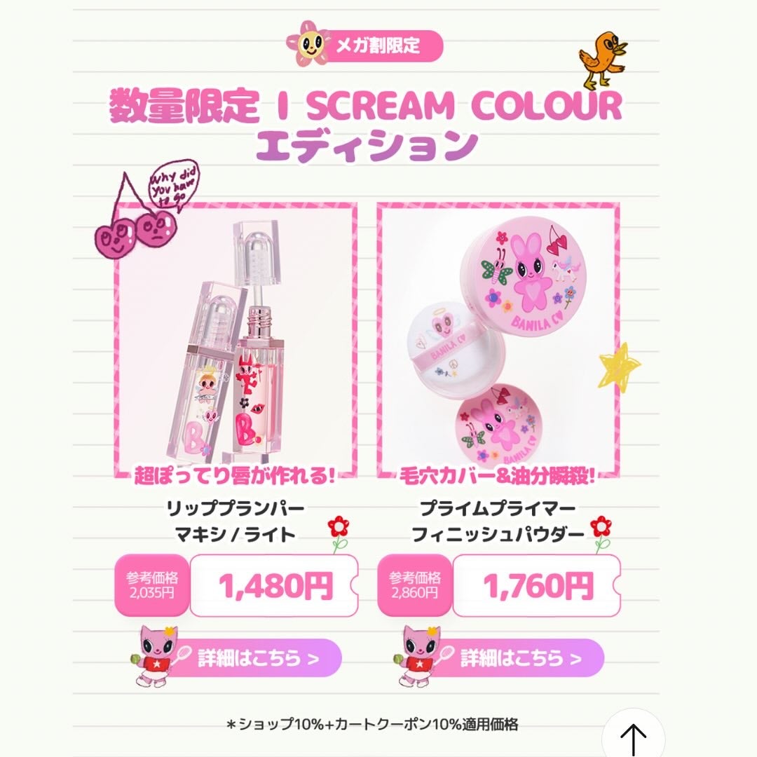 プライムプライマーフィニッシュパウダー/BANILA CO/ルースパウダーを使ったクチコミ(7枚目)