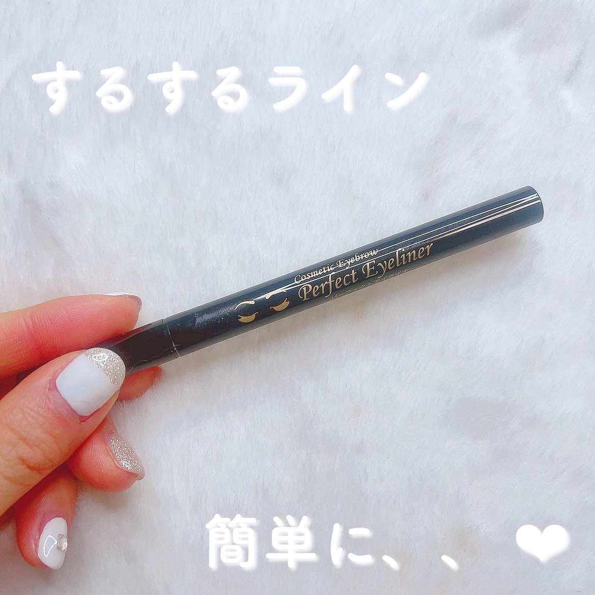 パーフェクトアイライナー/エレガンス/リキッドアイブロウを使ったクチコミ（1枚目）