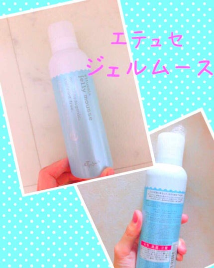 エテュセ フェイスウォッシュ(ジェルムース)/ettusais/洗顔フォームを使ったクチコミ(1枚目)