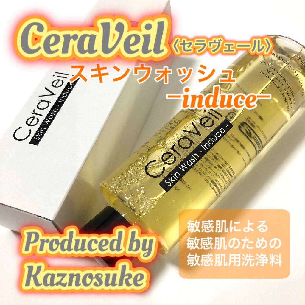 セラヴェール スキンウォッシューインデュースー/CeraLabo/洗顔フォームを使ったクチコミ(1枚目)