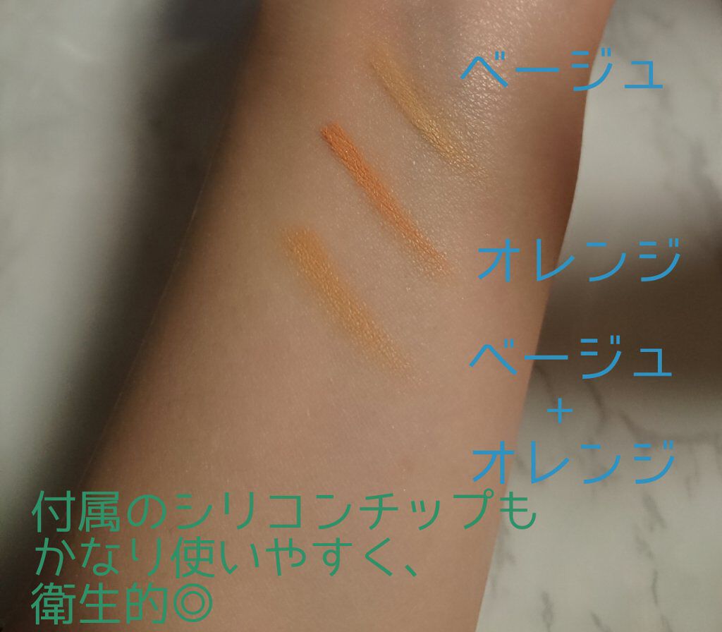 &be ファンシーラー/＆be/パレットコンシーラーを使ったクチコミ（3枚目）