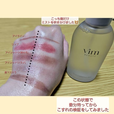 キープ コンフィデンス ミスト/vim BEAUTY/ミスト状化粧水を使ったクチコミ（3枚目）