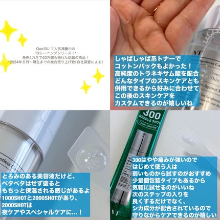 S300 リードル/VT/美容液を使ったクチコミ(2枚目)