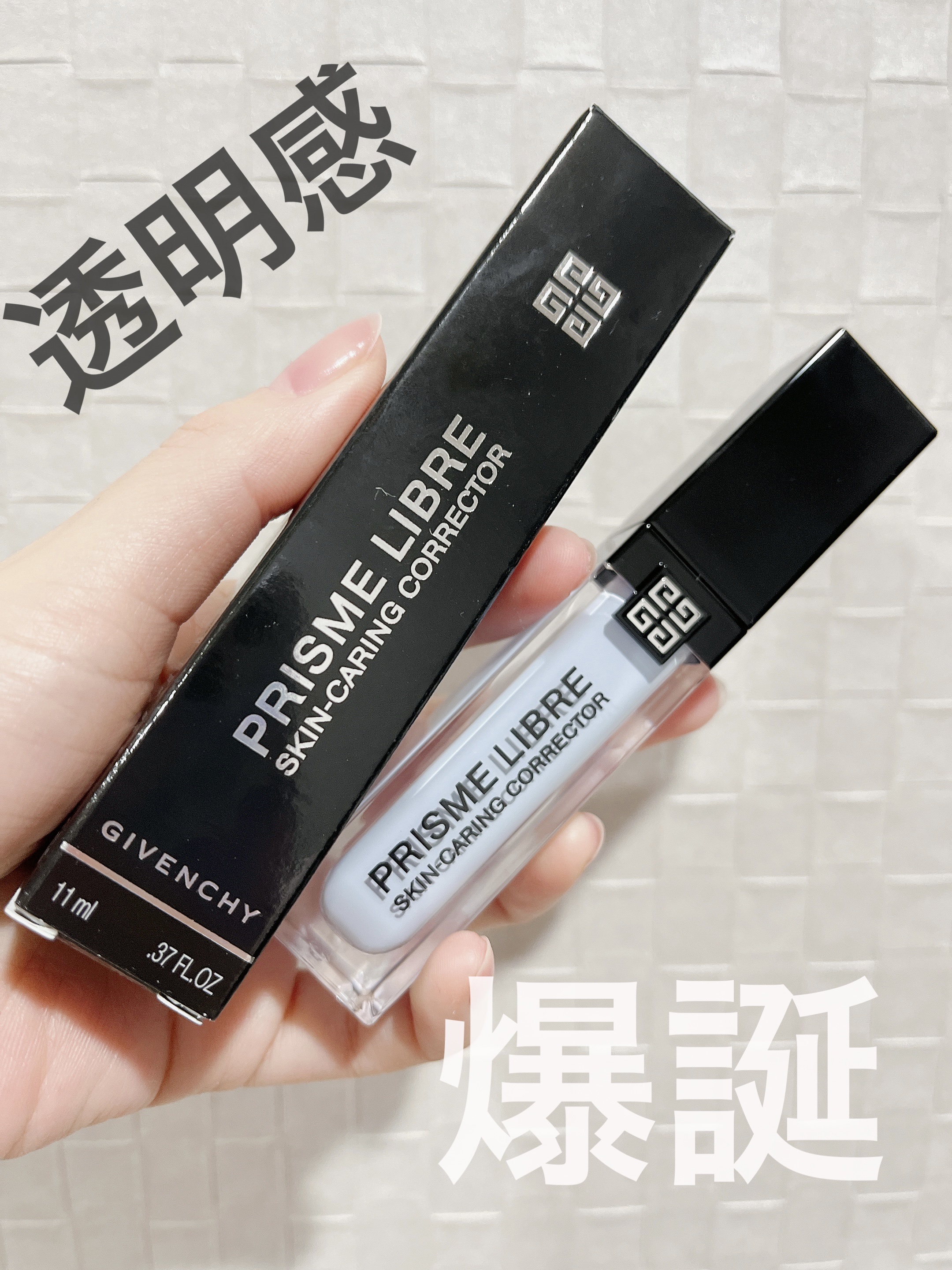 プリズム・リーブル・スキンケアリング・コレクター/GIVENCHY/化粧下地を使ったクチコミ（1枚目）