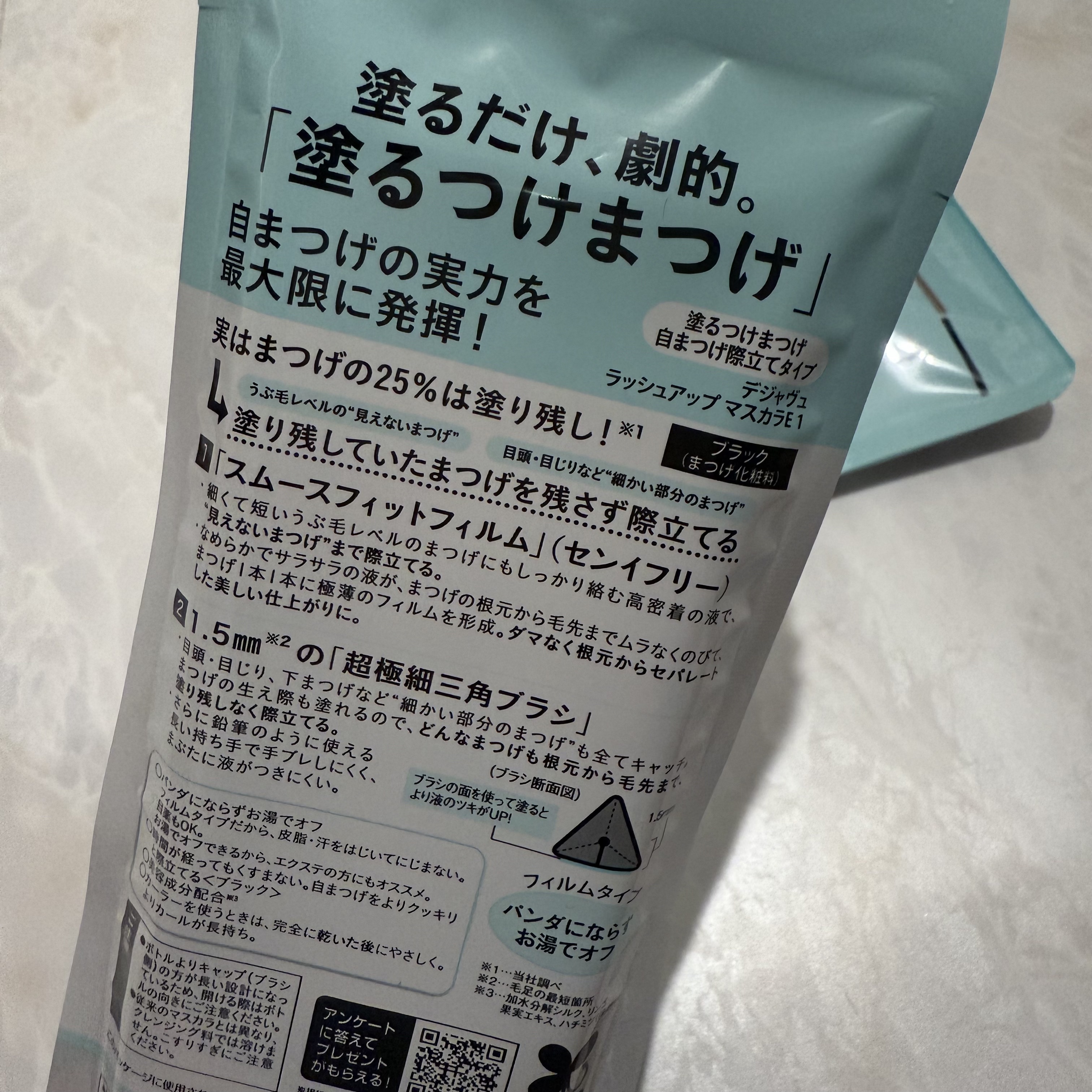 「塗るつけまつげ」自まつげ際立てタイプ/デジャヴュ/マスカラを使ったクチコミ（3枚目）