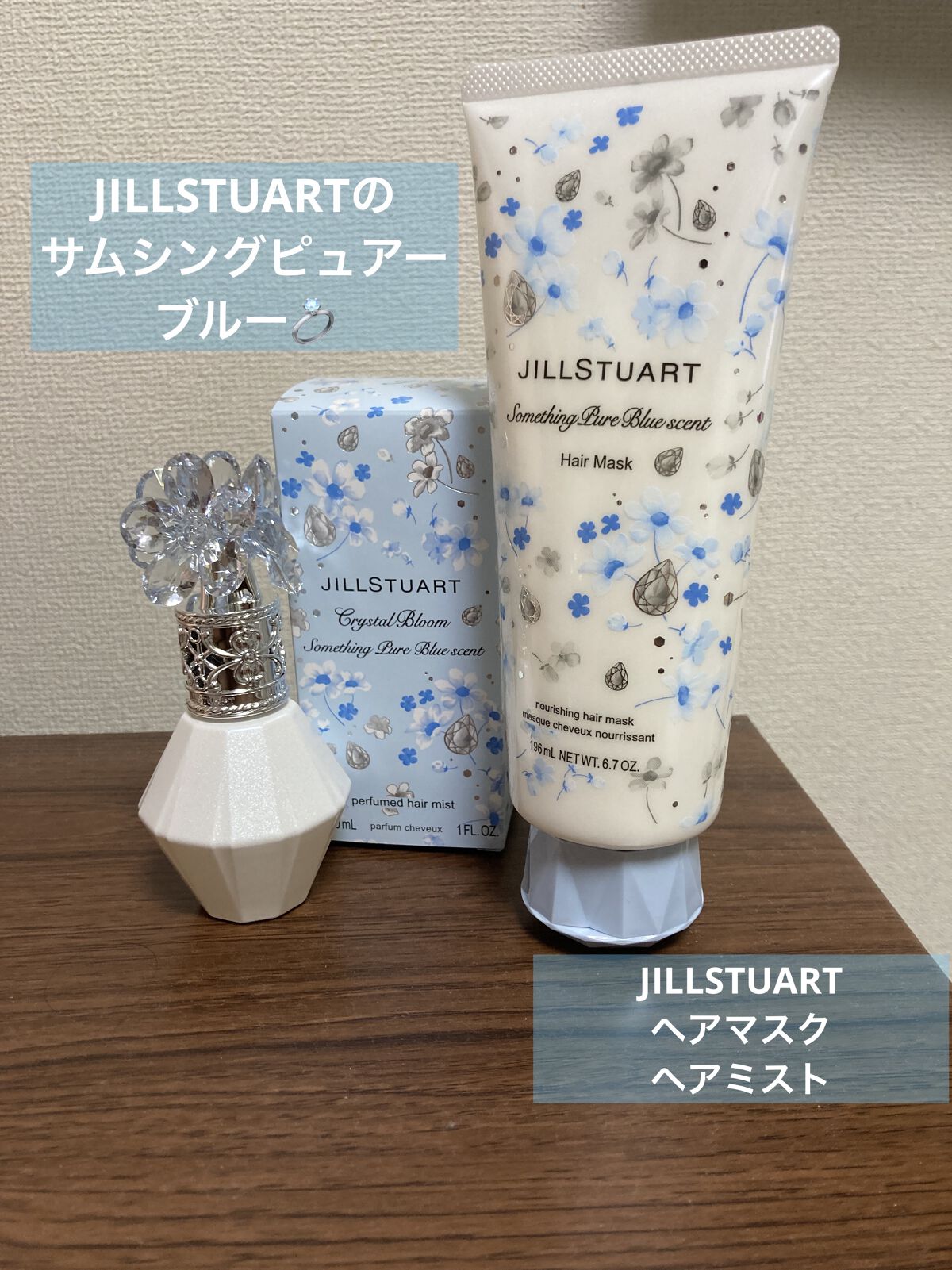 JILLSTUART サムシングピュアブルー セント ヘアマスク【新品未使用】 JILL STUART ジルスチュアート サムシングピュアブルー セント