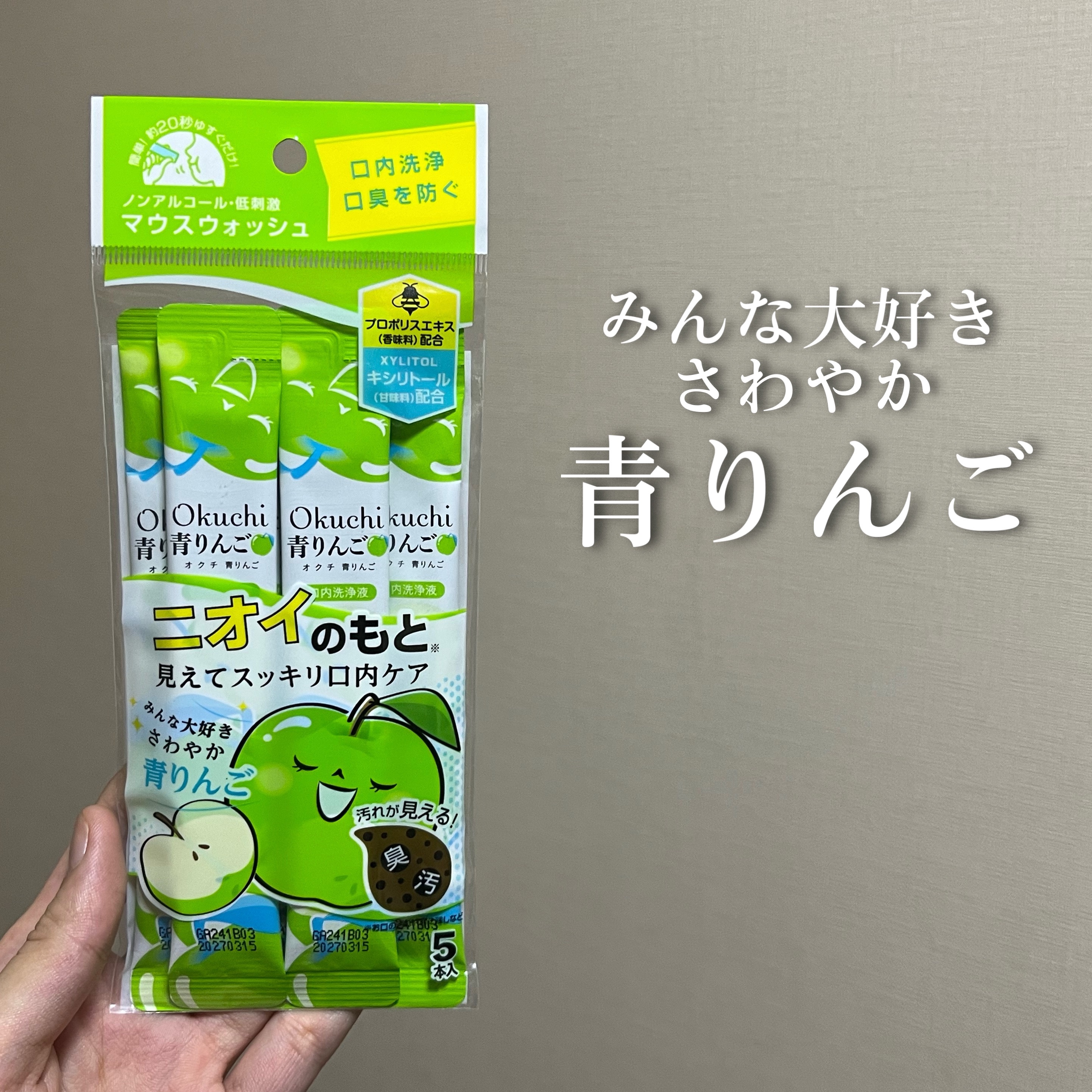 オクチ青リンゴ/オクチシリーズ/マウスウォッシュ・スプレーを使ったクチコミ（1枚目）