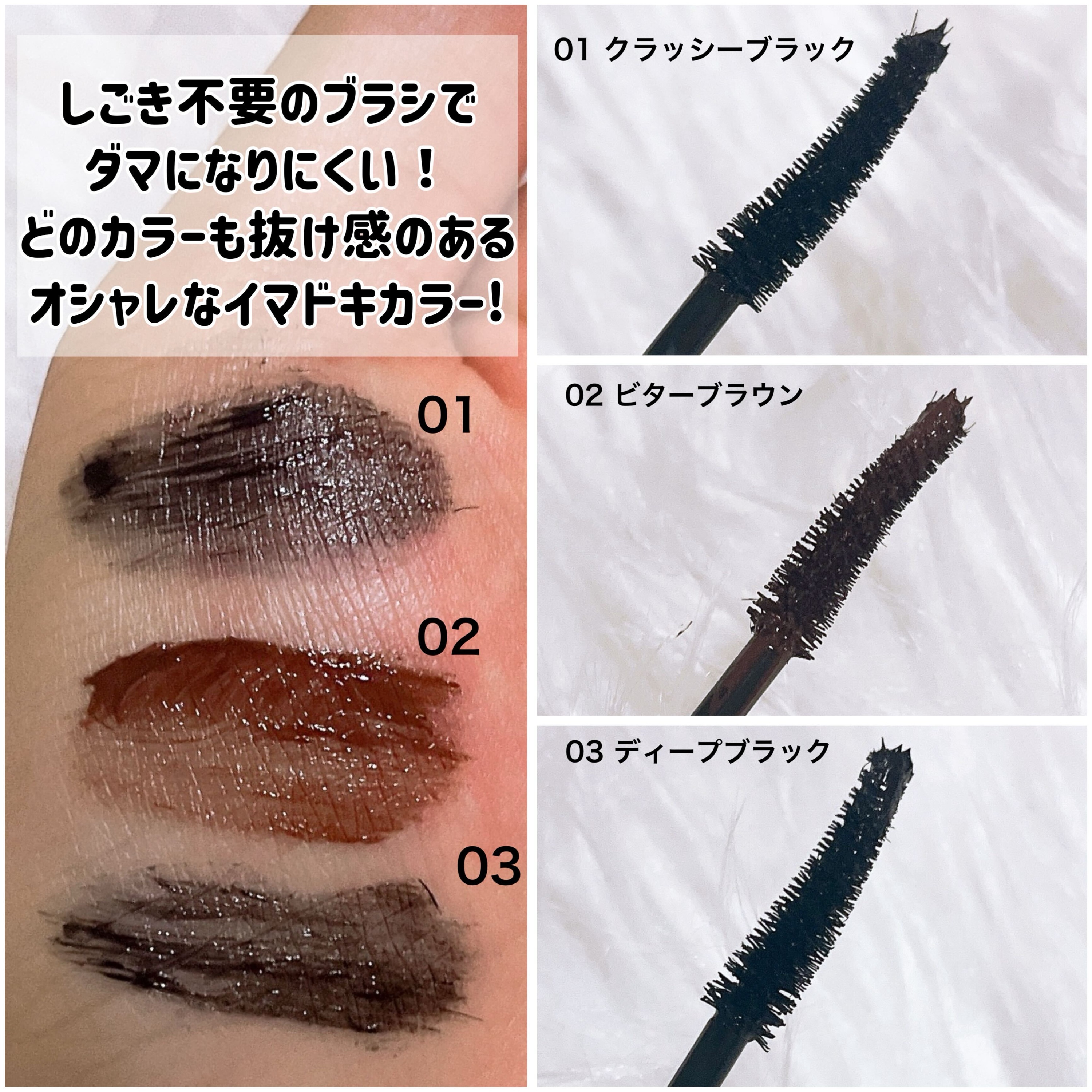 ミゼルエディ カールアップマスカラ 01 クラッシーブラック/ミゼルエディ/マスカラを使ったクチコミ（3枚目）