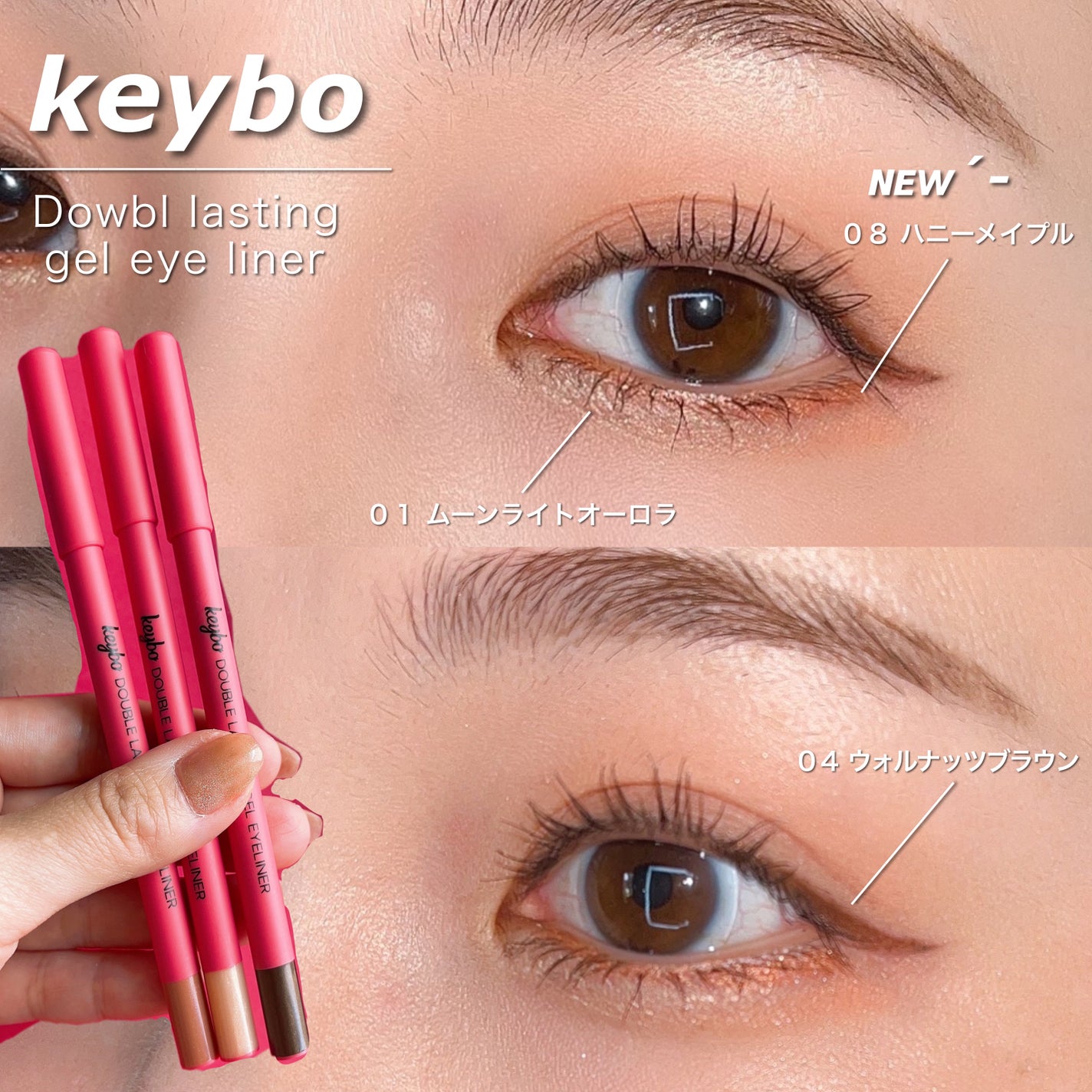 ダブルラスティングジェルライナー/keybo/ジェルアイライナーを使ったクチコミ(1枚目)