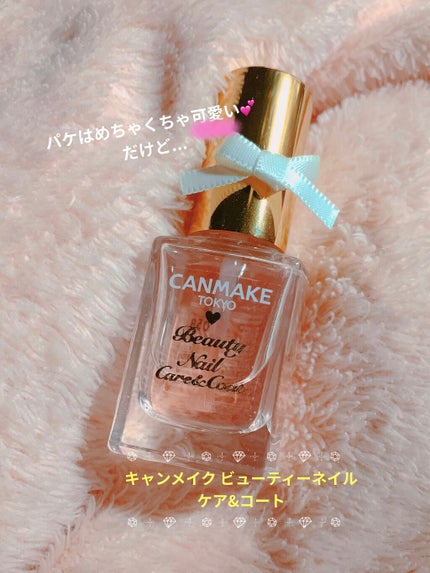 ビューティー ネイル ケア&コート/キャンメイク/ネイルオイル・トリートメントを使ったクチコミ(1枚目)