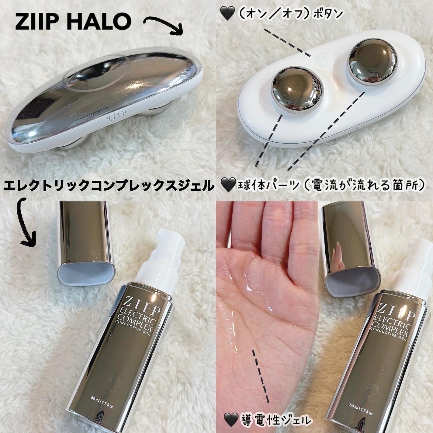 試してみた】ZIIPジップ HALO フェイシャルトーニングデバイス 試してみた】ZIIPジップ HALO フェイシャルトーニングデバイス
