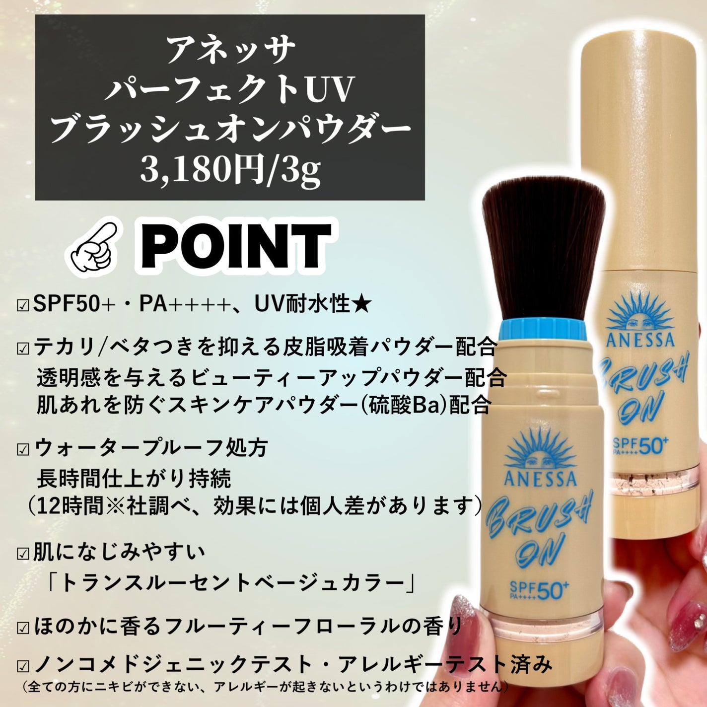 アネッサ パーフェクト UV ブラッシュオンパウダー/アネッサ/日焼け止めパウダーを使ったクチコミ(3枚目)