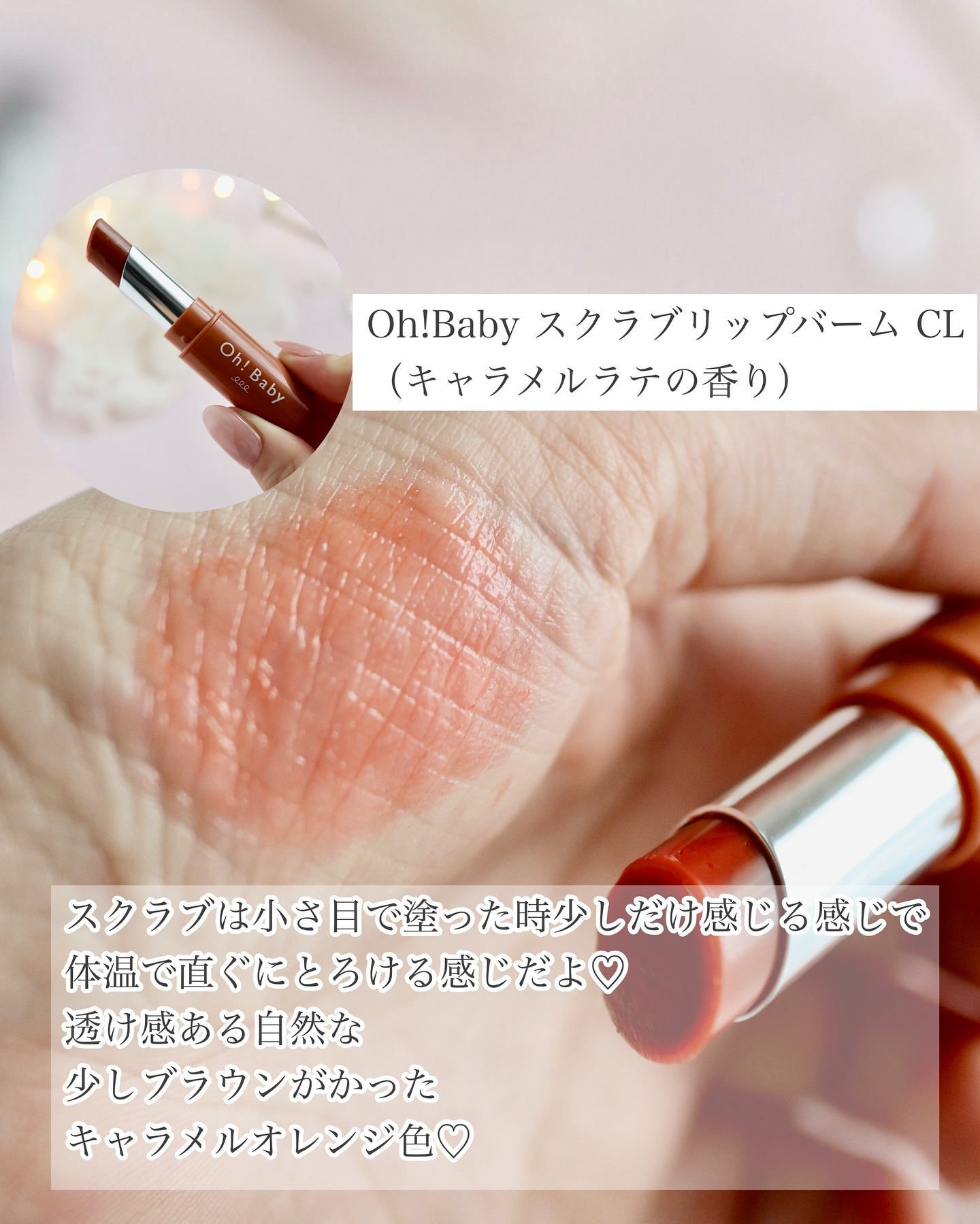 gura＠フォロバ100のクチコミ「＼ ぷるんとやわらか唇に ／

ハウスオブローゼから新発売の
角質オフと保湿パックの2wayの.....」（3枚目）