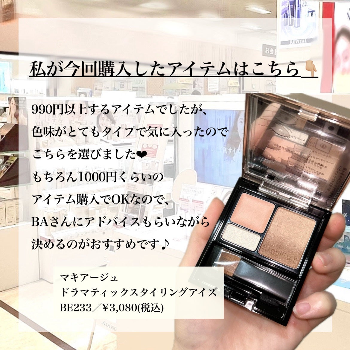 ドラマティックスタイリングアイズS/マキアージュ/アイシャドウパレットを使ったクチコミ(5枚目)