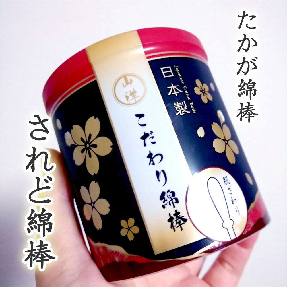 こだわり綿棒/DAISO/その他化粧小物を使ったクチコミ（1枚目）